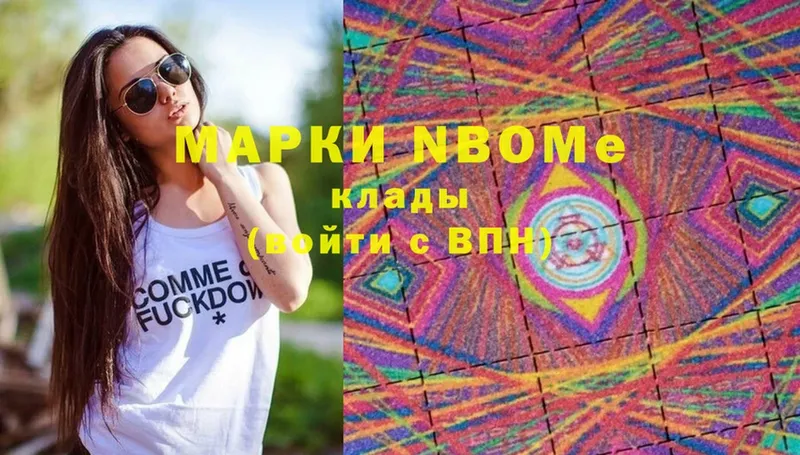 Марки 25I-NBOMe 1,8мг Духовщина